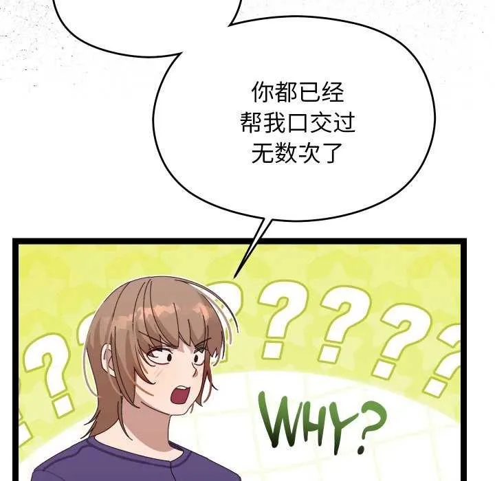 分身使我无限变强-第6話 - 图片 51