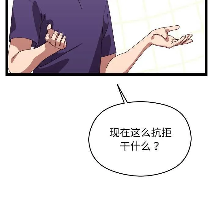 分身使我无限变强-第6話 - 图片 52