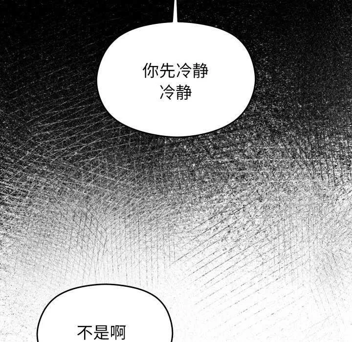 分身使我无限变强-第6話 - 图片 50