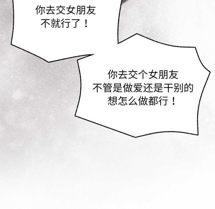 分身使我无限变强第6話