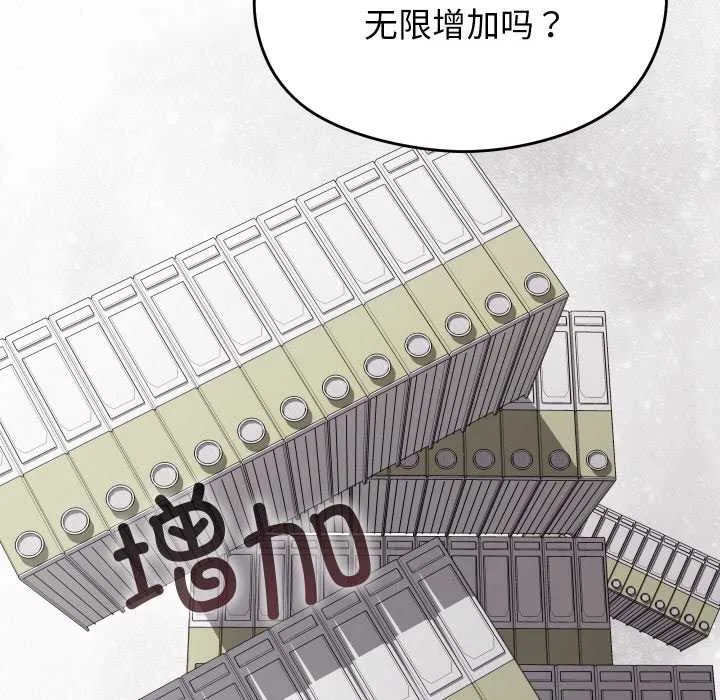 分身使我无限变强-第6話 - 图片 56
