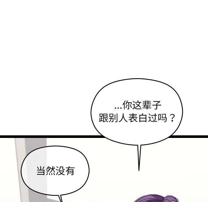 分身使我無限變強第6話