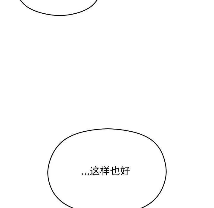 分身使我无限变强-第6話 - 图片 68