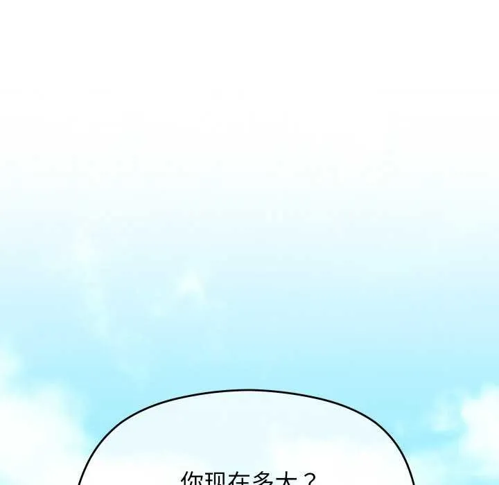 分身使我無限變強第6話