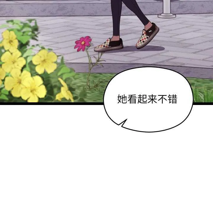 分身使我无限变强-第6話 - 图片 78