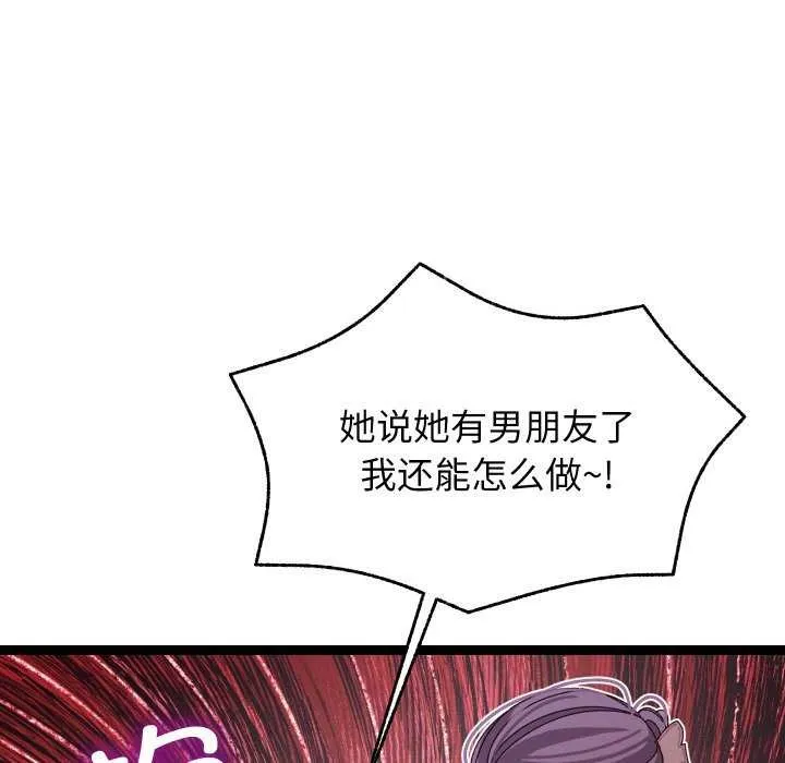 分身使我无限变强-第6話 - 图片 98