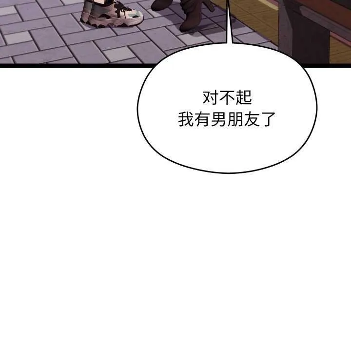 分身使我无限变强-第6話 - 图片 97