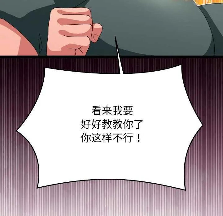 分身使我无限变强-第6話 - 图片 102