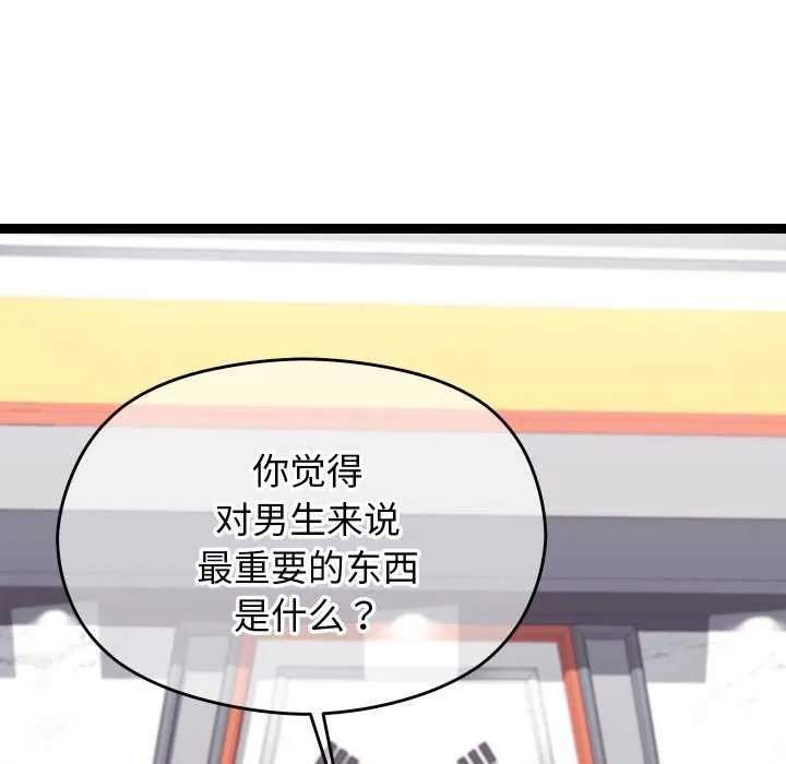 分身使我无限变强-第6話 - 图片 106