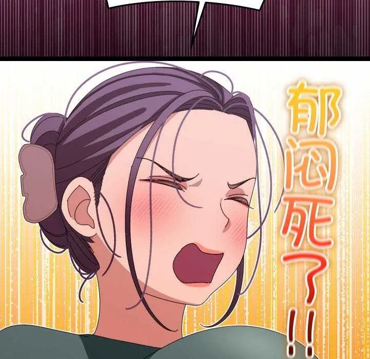 分身使我无限变强-第6話 - 图片 101
