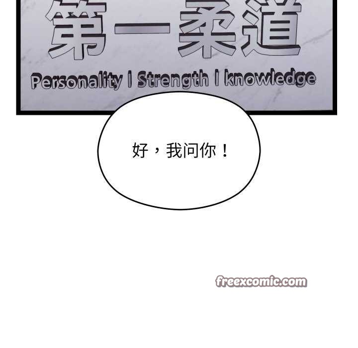 分身使我无限变强第6话