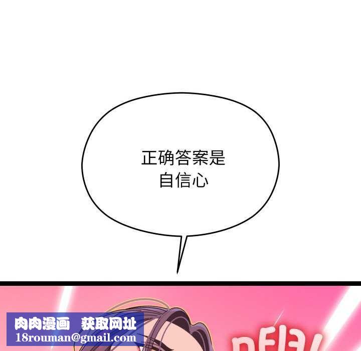 分身使我无限变强第6话