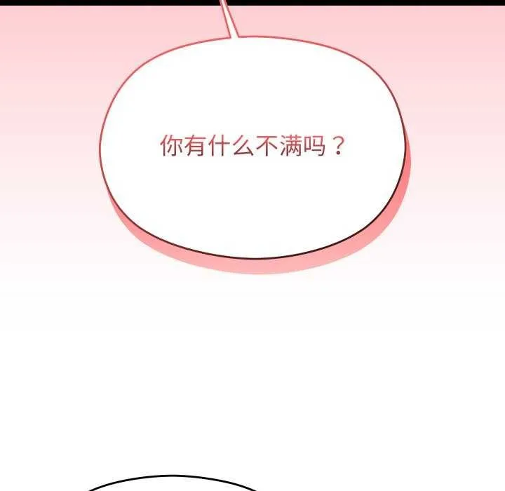 分身使我无限变强-第6話 - 图片 121