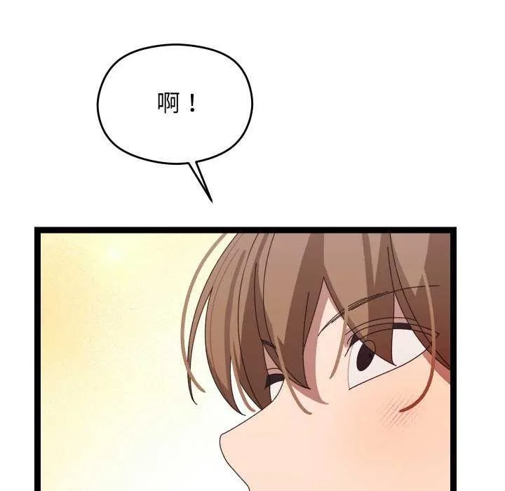 分身使我无限变强-第6話 - 图片 129