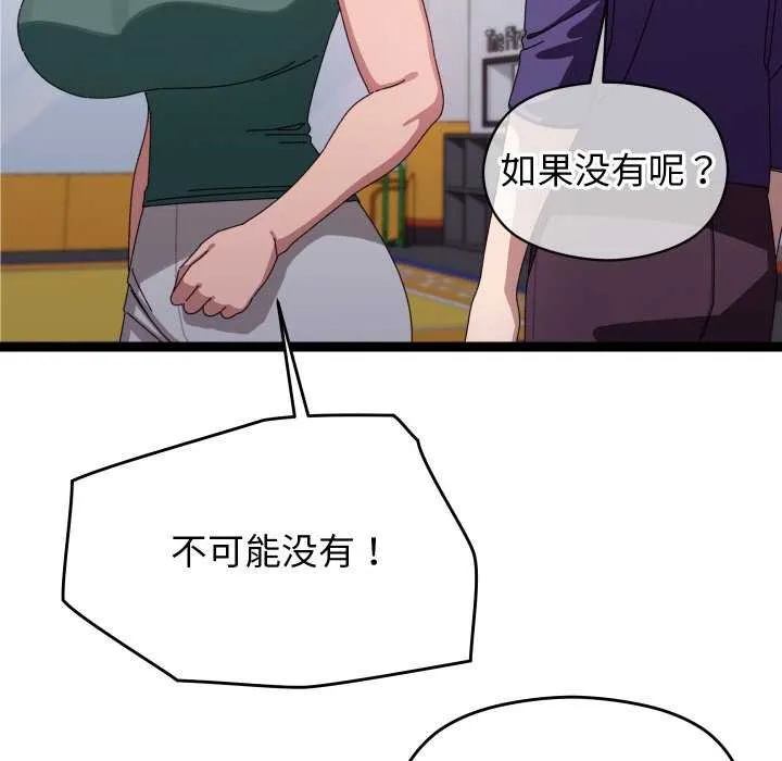 分身使我无限变强-第6話 - 图片 127