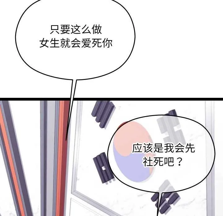 分身使我無限變強第6話