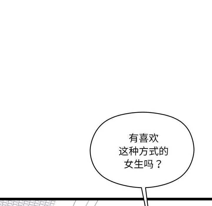 分身使我无限变强-第6話 - 图片 125