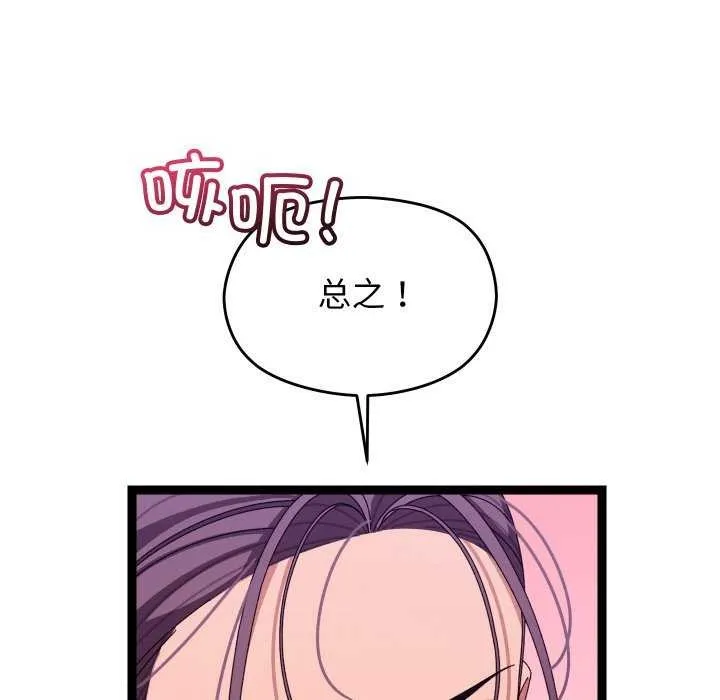 分身使我无限变强-第6話 - 图片 132