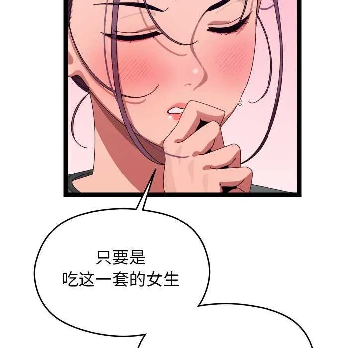 分身使我無限變強第6話