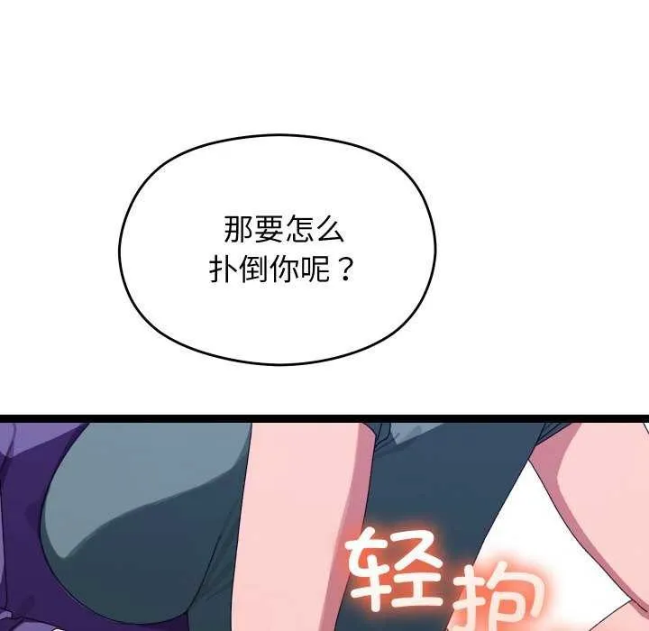 分身使我无限变强-第6話 - 图片 137