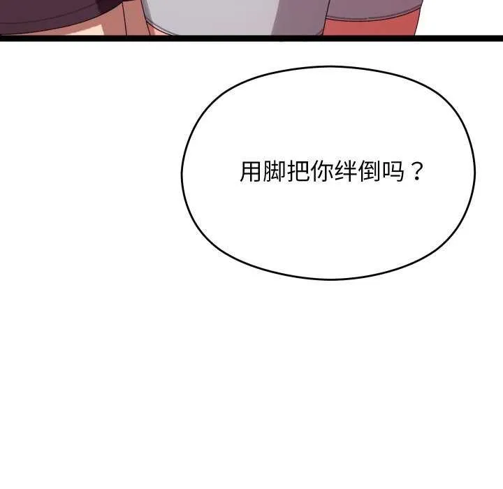 分身使我无限变强-第6話 - 图片 139
