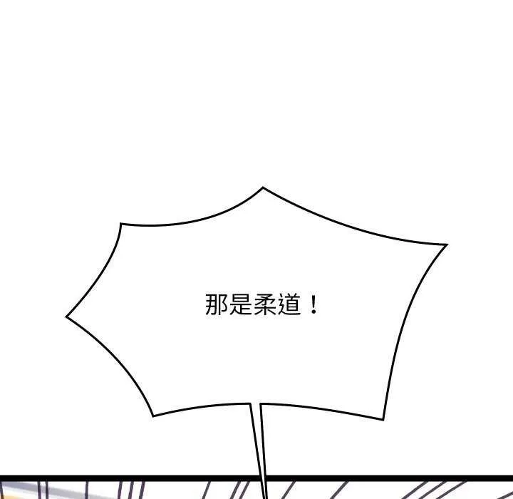 分身使我无限变强-第6話 - 图片 140