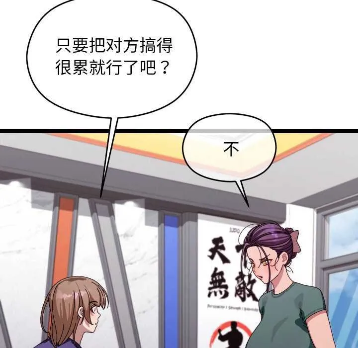 分身使我無限變強第6話