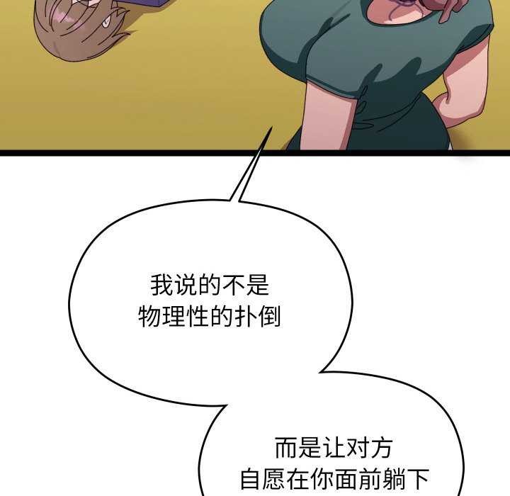 分身使我无限变强第6话