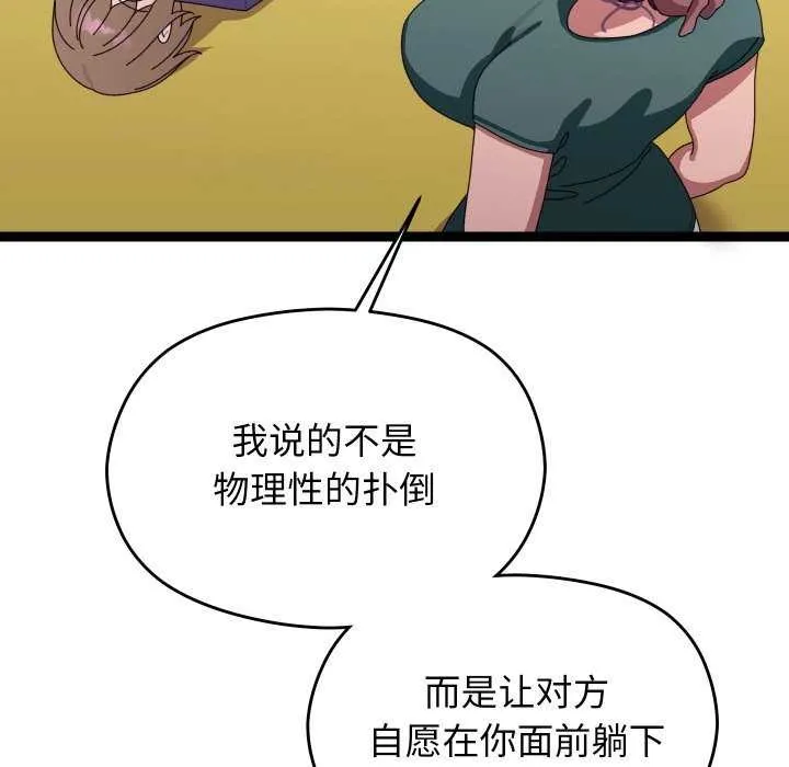 分身使我無限變強第6話
