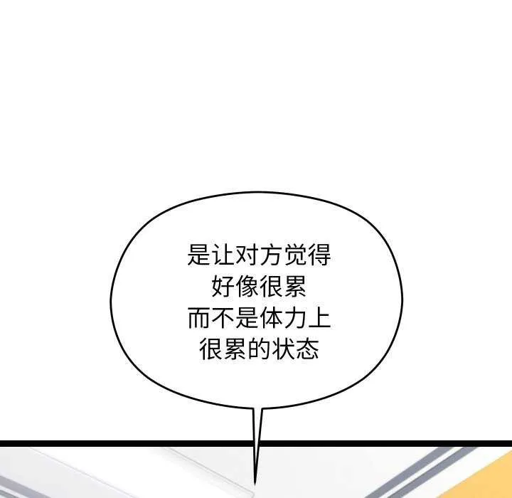分身使我無限變強第6話