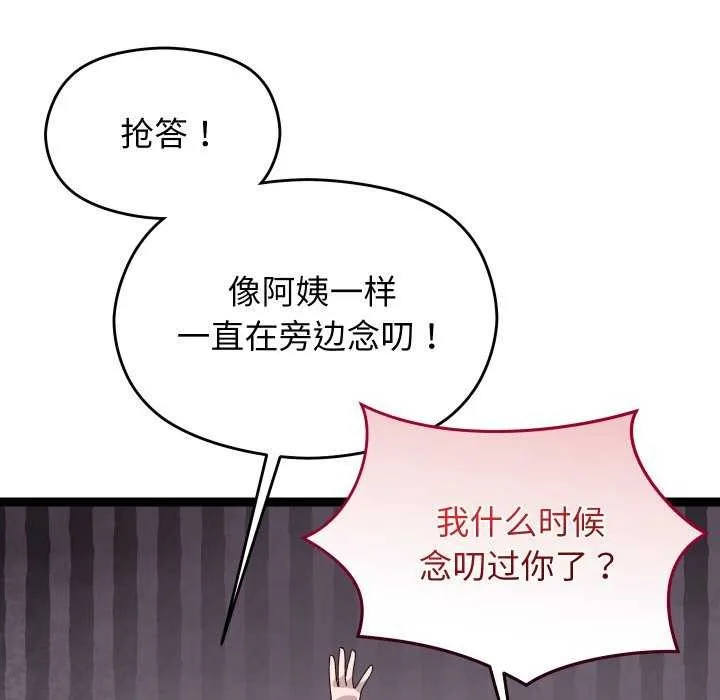 分身使我无限变强-第6話 - 图片 151