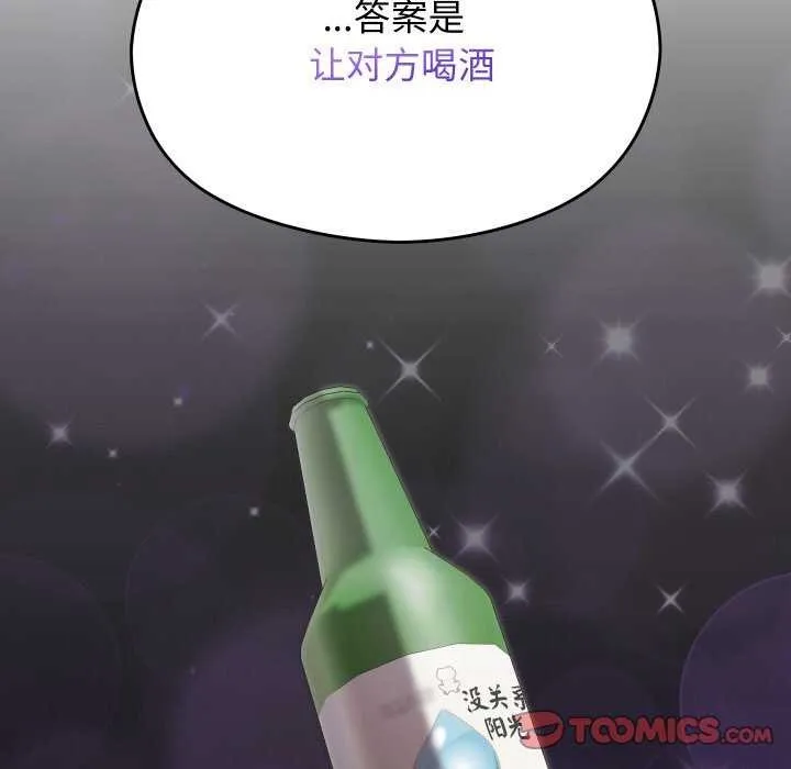 分身使我無限變強第6話