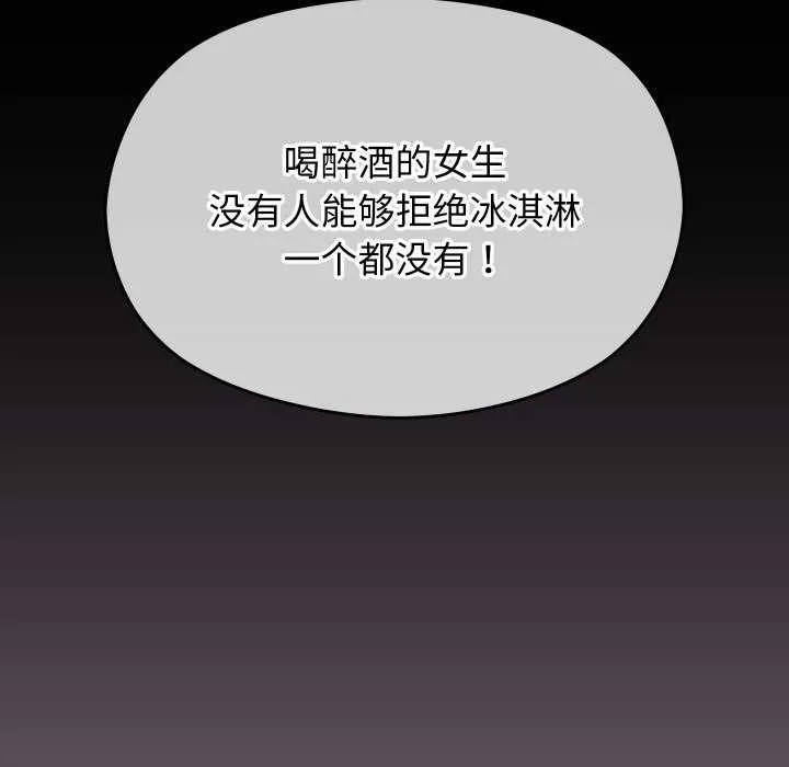 分身使我无限变强-第6話 - 图片 160