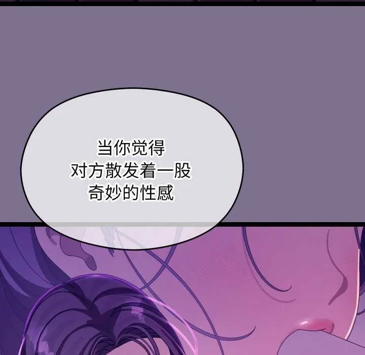 分身使我无限变强-第6話 - 图片 163