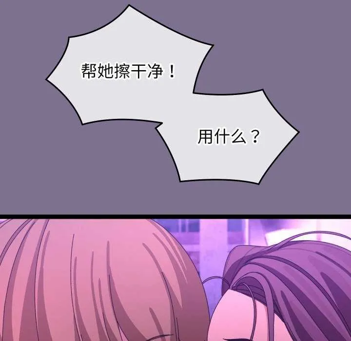 分身使我无限变强-第6話 - 图片 169