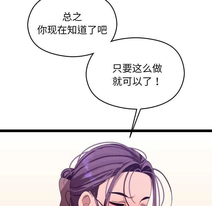 分身使我无限变强-第6話 - 图片 190