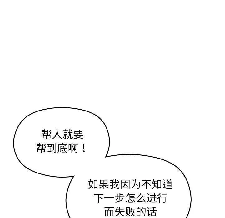 分身使我无限变强-第6話 - 图片 193