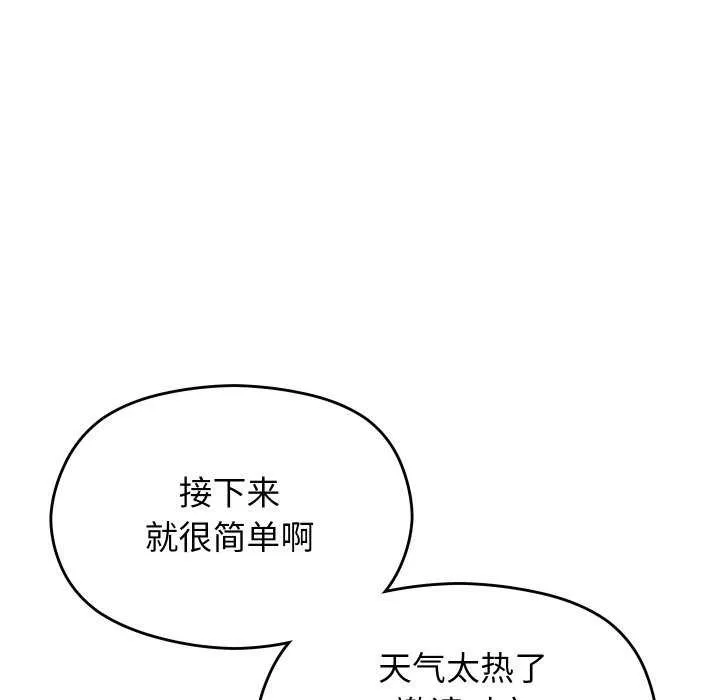 分身使我无限变强-第6話 - 图片 196
