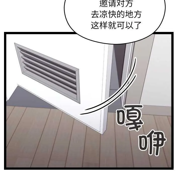 分身使我无限变强-第6話 - 图片 197