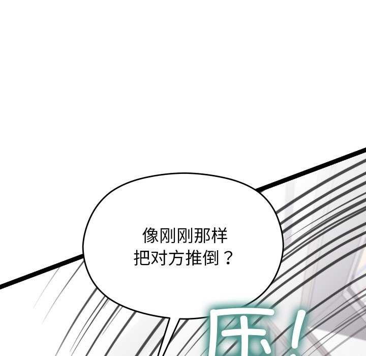 分身使我无限变强第6話