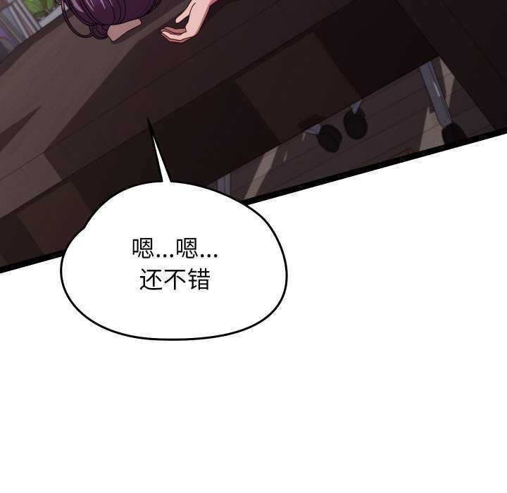 分身使我无限变强第6话