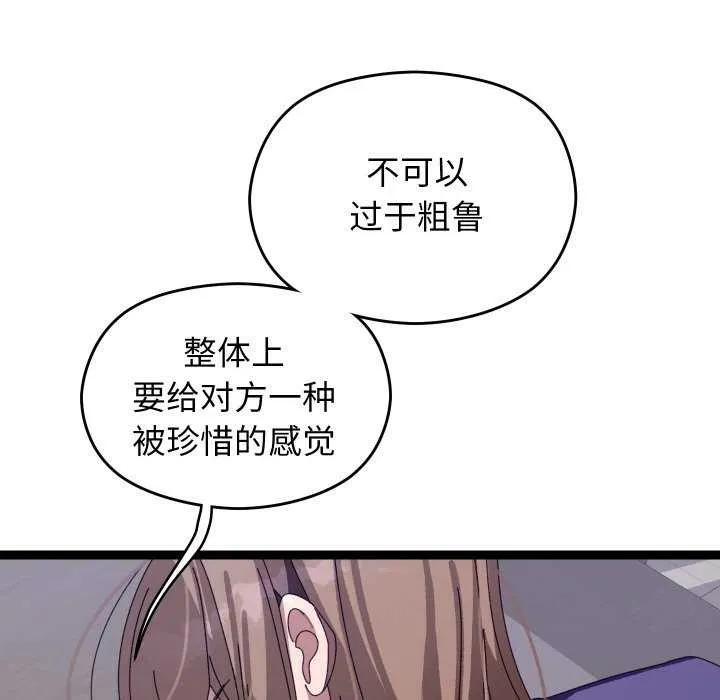 分身使我无限变强-第6話 - 图片 209