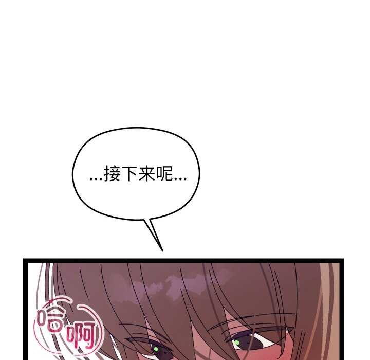 分身使我无限变强第6话