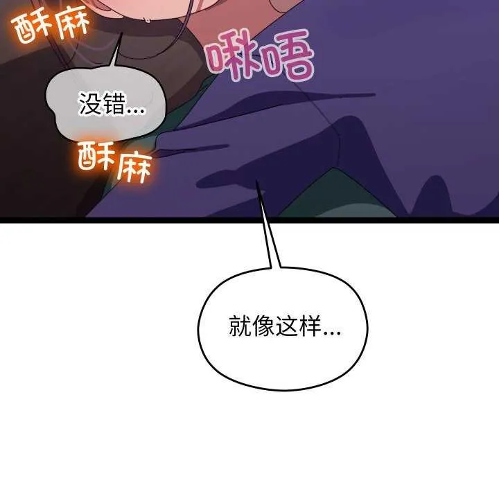 分身使我無限變強第6話