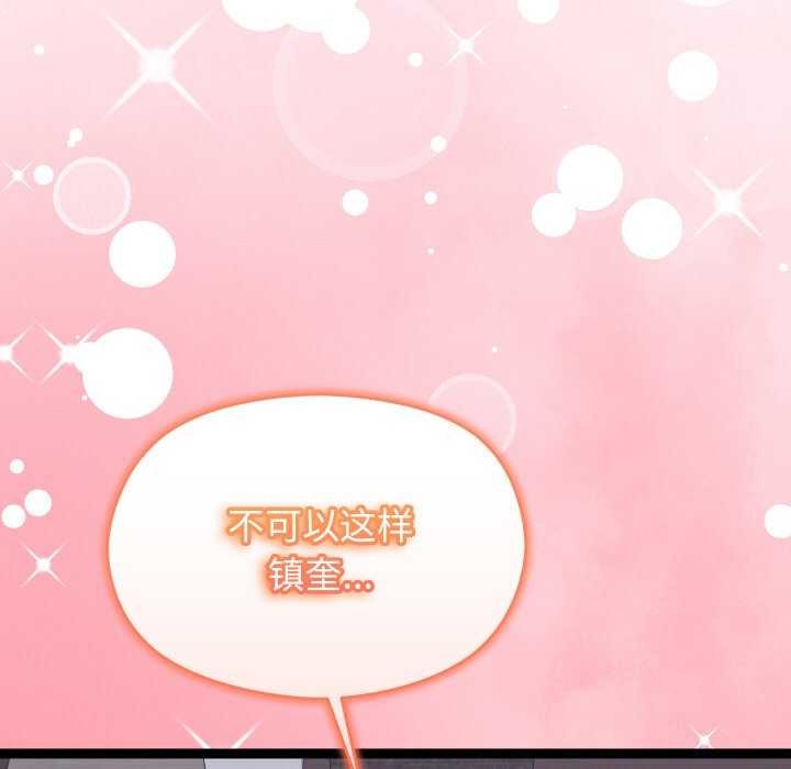 分身使我无限变强第6话