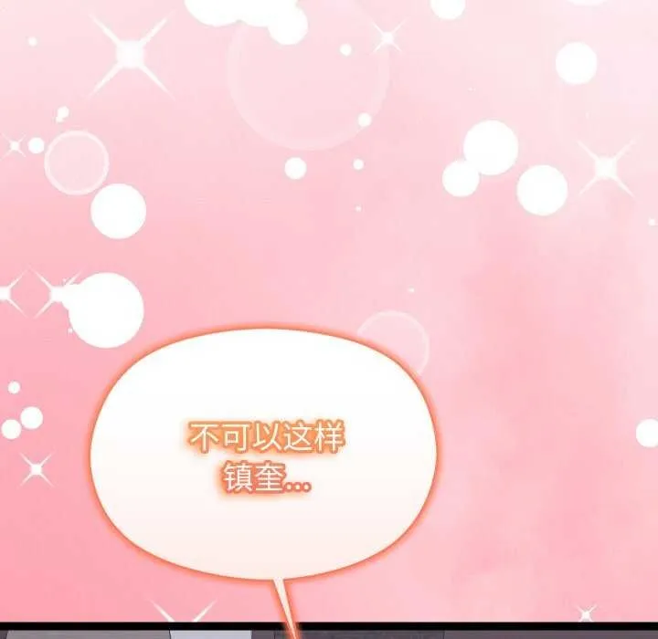 分身使我無限變強第6話