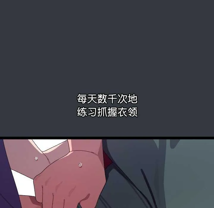 分身使我无限变强-第7話 - 图片 9