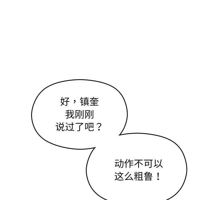 分身使我无限变强-第7話 - 图片 22