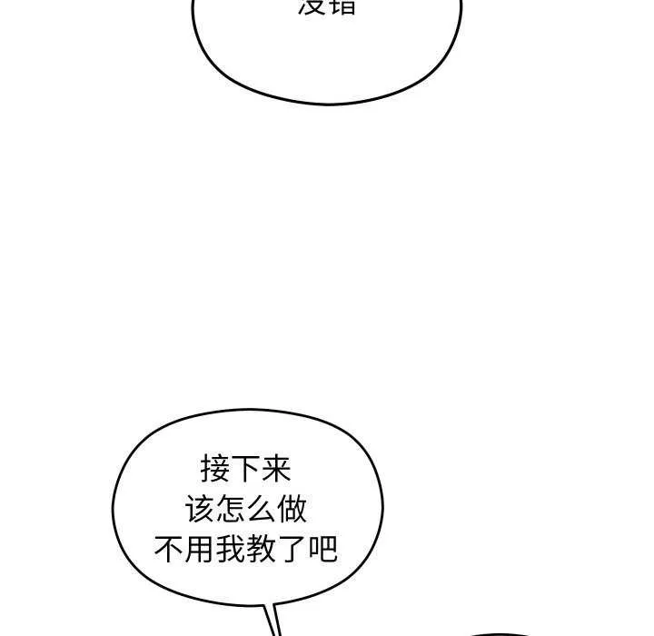 分身使我无限变强-第7話 - 图片 33