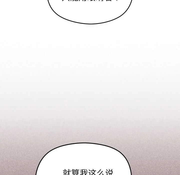 分身使我无限变强-第7話 - 图片 44